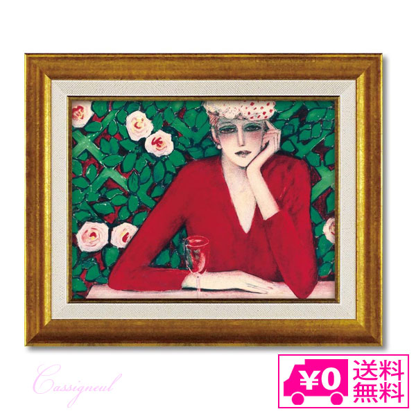 絵画 カシニョール」の人気商品一覧 | 安い商品を通販サイトから探す