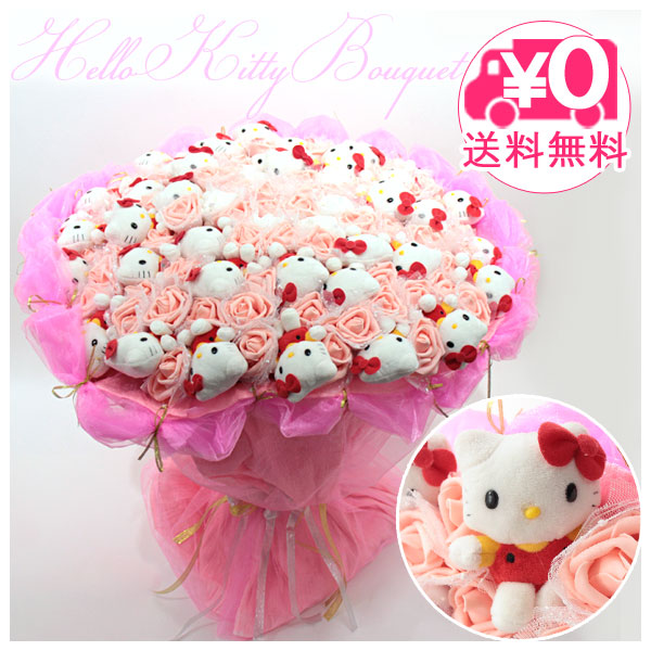 楽天市場】＼P2倍＋クーポン／ 送料無料 Q-FLA ハローキティ ブーケ