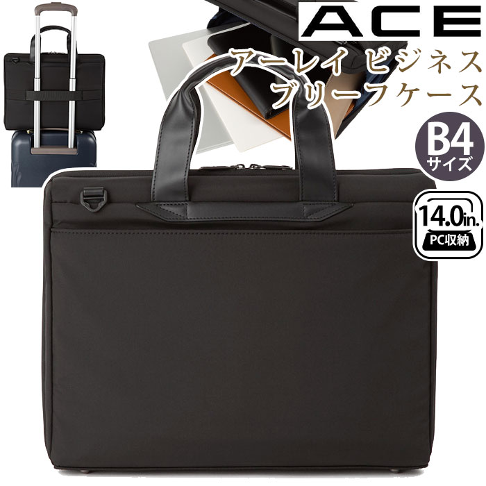 楽天市場】ACE エース ビジネスバッグ 10L A4 B4 仕事 出張 通勤