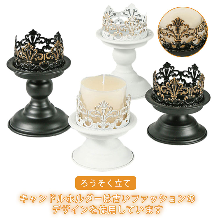 楽天市場】 キャンドルスタンド アイアン 火立て キャンドルスタンド