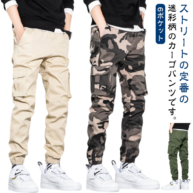 楽天市場】カーゴパンツ 迷彩 メンズ 迷彩パンツ 6ポケット パンツ