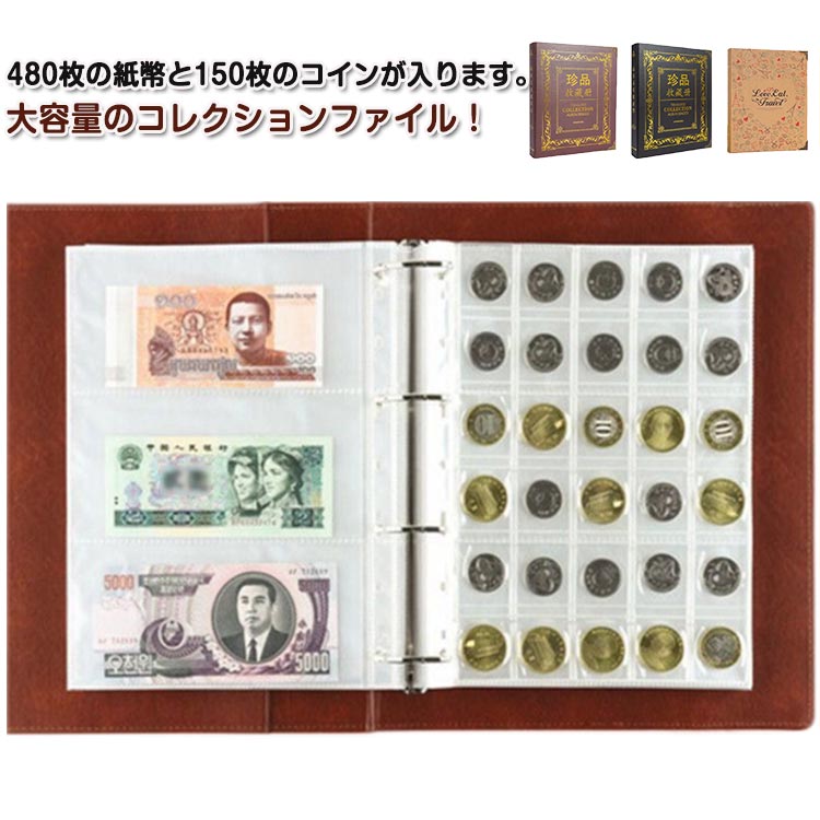 貨幣 アルバム」の人気商品一覧 | 安い商品を通販サイトから探す