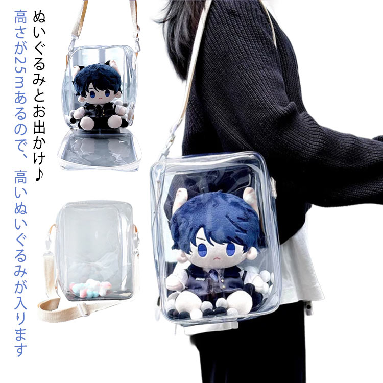 楽天市場】送料無料 ぬいぐるみバッグ ぬいぐるみ 推しバッグ ぬい