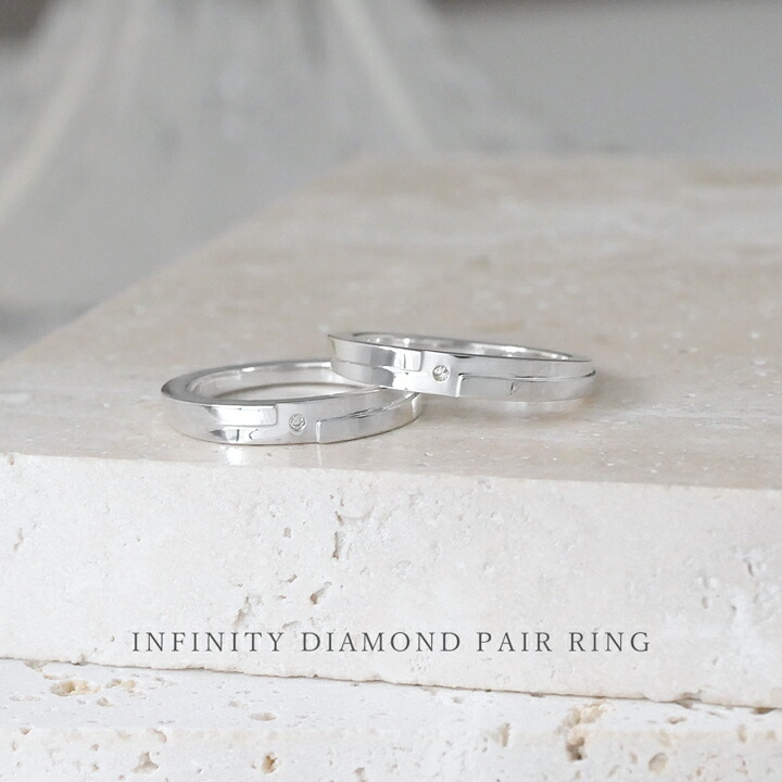 楽天市場】【刻印対応】ダイヤモンド インフィニティ ペアリング 刻印