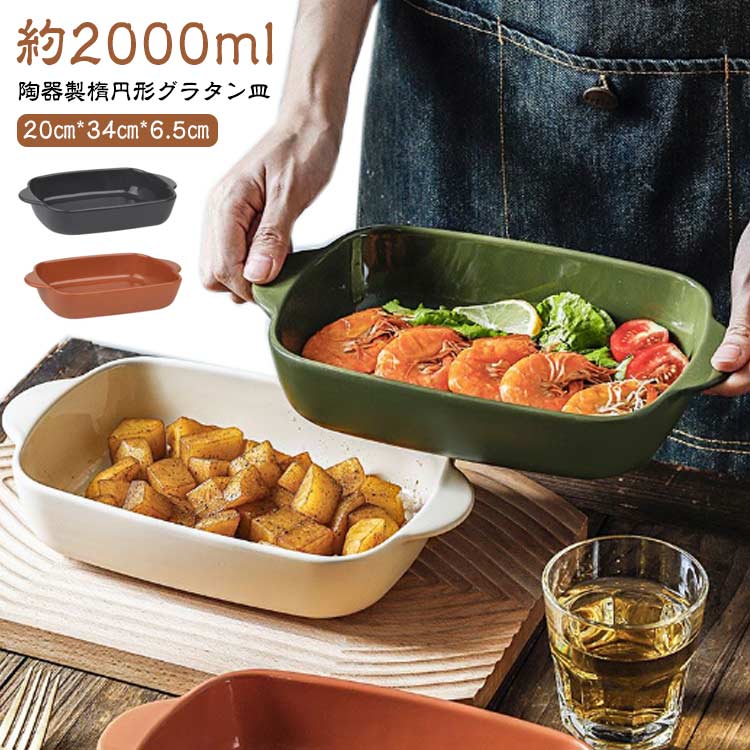 大皿」の人気商品一覧 | 安い商品を通販サイトから探す - 価格.com