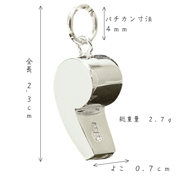 楽天市場】フエ ホイッスル チャーム シルバー925 パーツ charm 笛