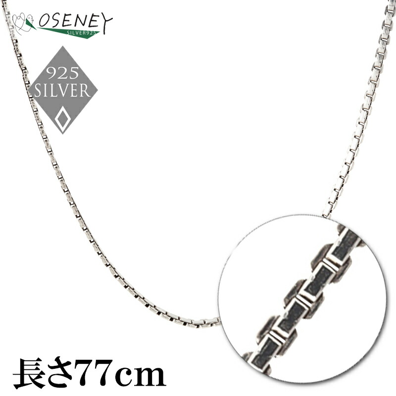 楽天市場】ロング ネックレス チェーン メンズ レディース シルバー