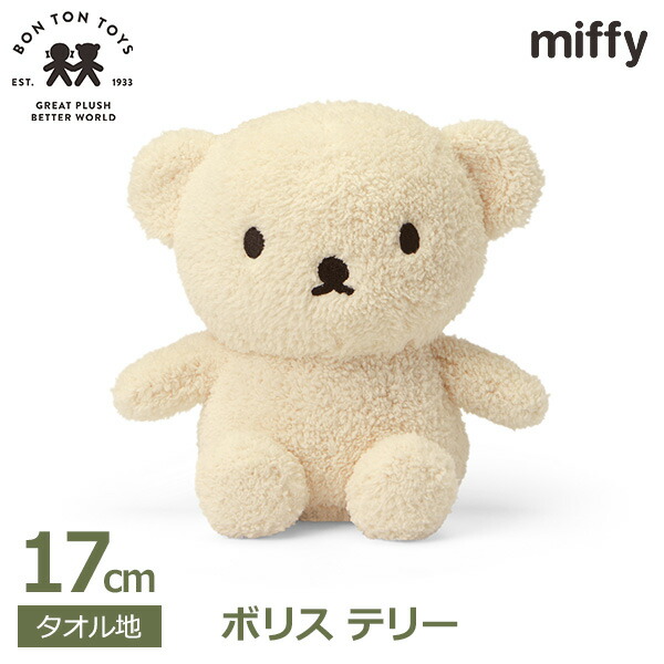 楽天市場】最大100%ポイントバック&最大3000円OFFクーポン ぬいぐるみ