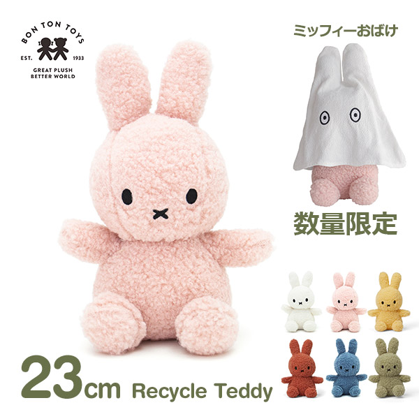 楽天市場】最大100%ポイントバック&最大3000円OFFクーポン ぬいぐるみ