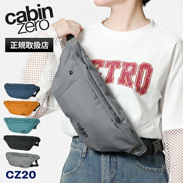 楽天市場】キャビンゼロ CABINZERO ボディバッグ Classic Hip Pack 2L