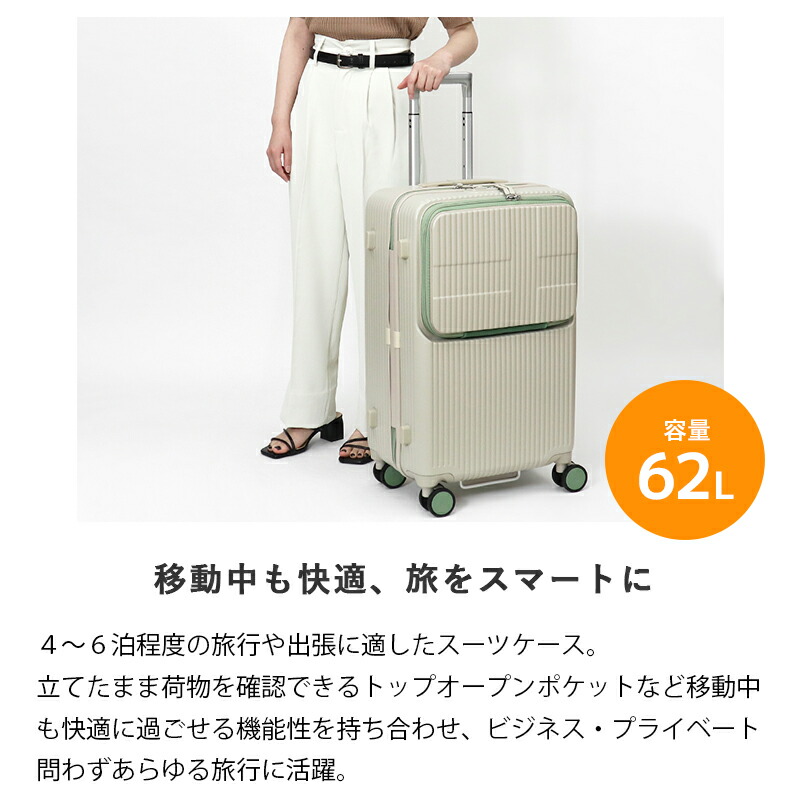 楽天市場】イノベーター innovator スーツケース 62L Mサイズ フロント