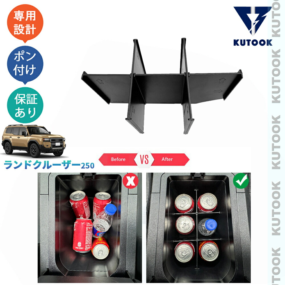 楽天市場】KUTOOK 新型ランドクルーザー250 VX GX ZX オシャレ 整理