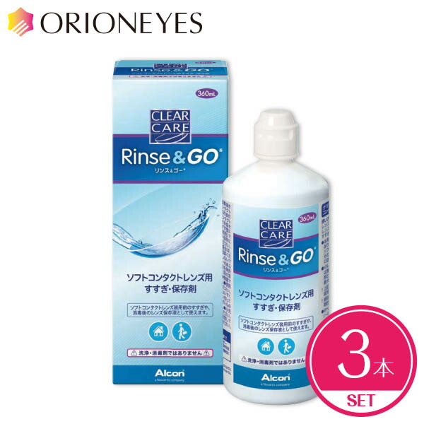 コンタクト液 クリアケア」の人気商品一覧 | 安い商品を通販サイトから