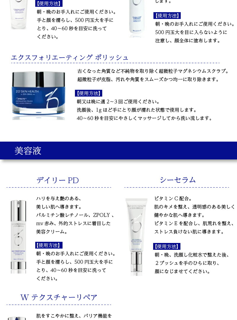 楽天市場】ゼオスキンヘルス シーセラム 20mL ( ZO SKIN HEALTH 日本
