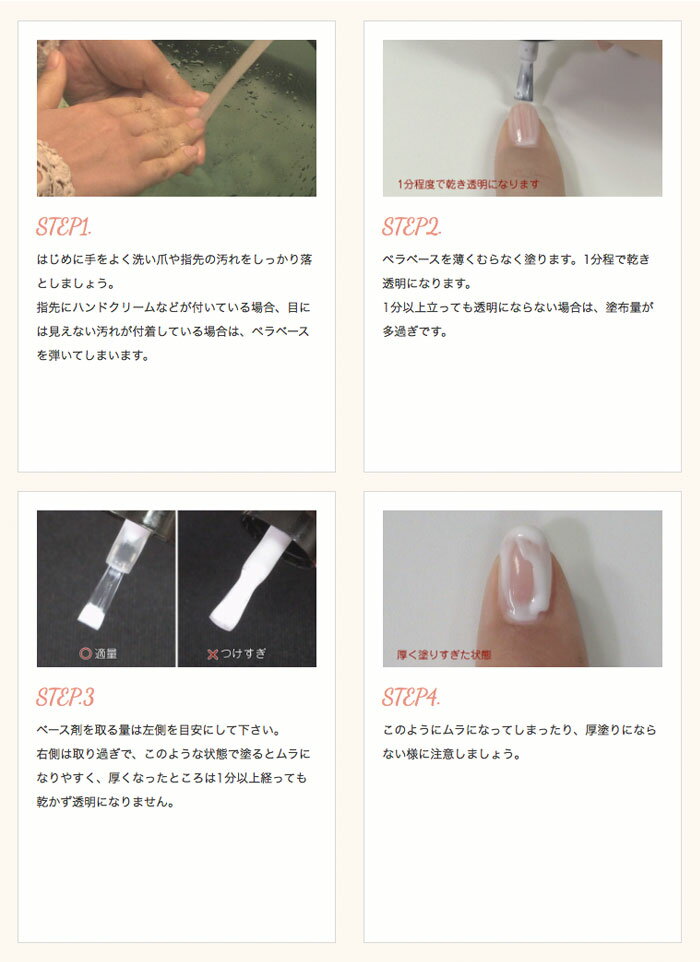 楽天市場】Pera Base Kit ペラベースキット ジェルネイルベース＋