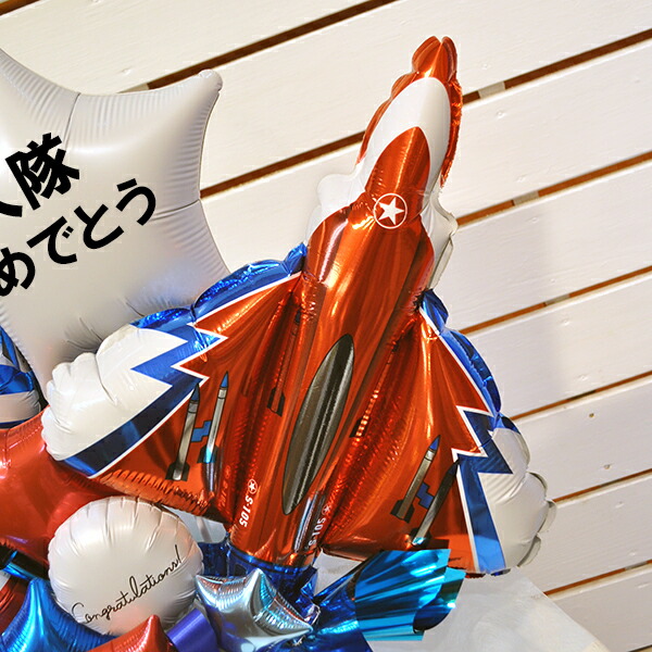 楽天市場】送料無料 当店オリジナルギフト トップガン バルーン