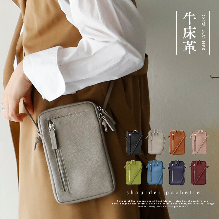楽天市場】スマホポーチ 牛床革 ショルダー おしゃれ スマホポシェット