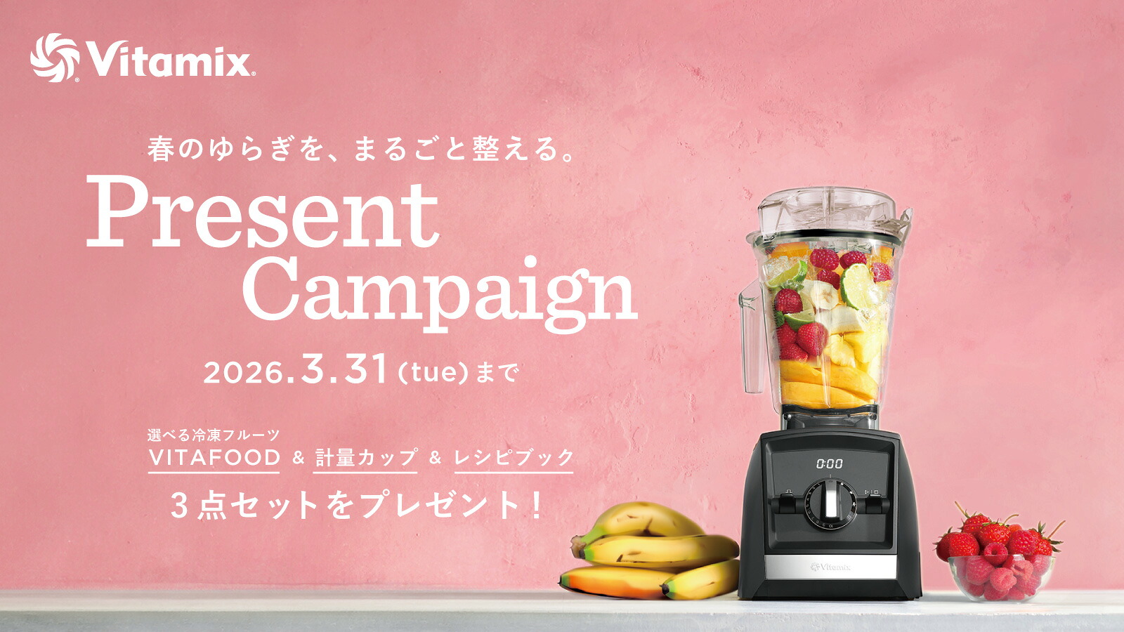 楽天市場 | バイタミックス公式 楽天市場店 - アメリカ生まれの高性能