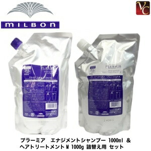 楽天市場】【最大300円クーポン】ミルボン プラーミア エナジメント