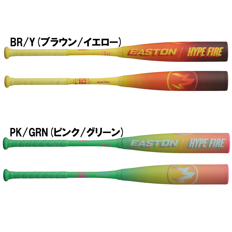 イーストン EASTON 軟式 バット」の人気商品一覧 | 安い商品を通販