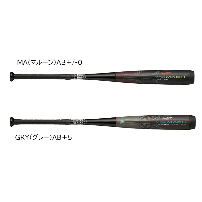 楽天市場】ローリングス Rawlings 軟式 ハイパーマッハフォース