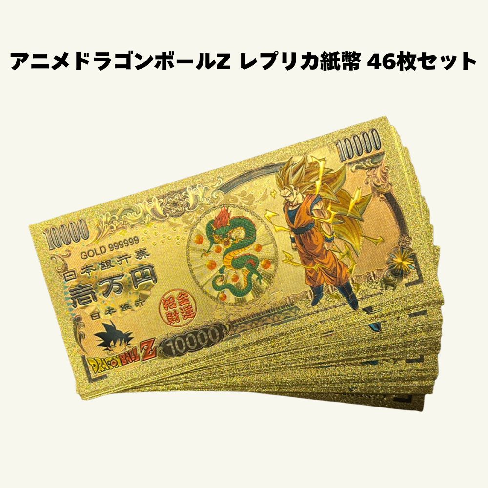 楽天市場】造幣局 オンライン ショップドラゴンボールの通販