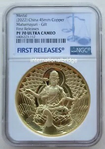楽天市場】NGC PF70 中国 2022 マハマユリ 孔雀明王 金銅メダル 45mm