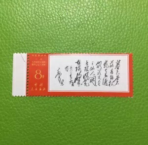 中国切手」の人気商品一覧 | 安い商品を通販サイトから探す - 価格.com