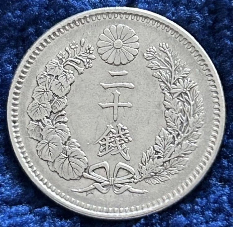 古銭 20銭」の人気商品一覧 | 安い商品を通販サイトから探す - 価格.com