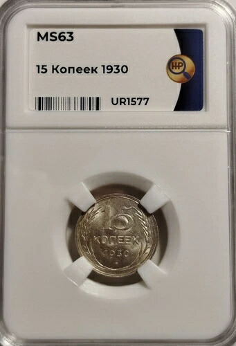 ソ連 貨幣」の人気商品一覧 | 安い商品を通販サイトから探す - 価格.com