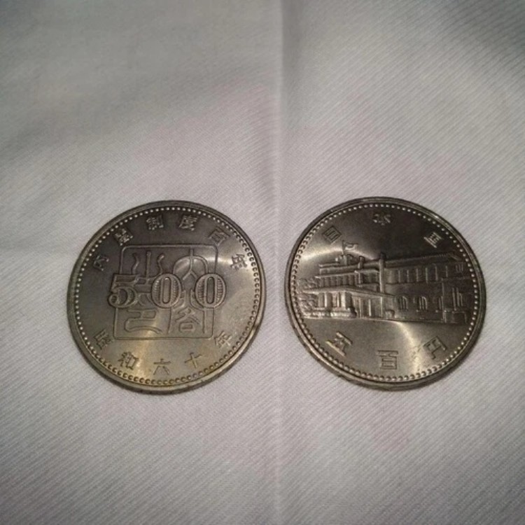 貨幣 古銭 昭和」の人気商品一覧 | 安い商品を通販サイトから探す