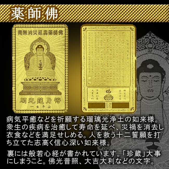 楽天市場】開運 カード 護身符 メタルゴールド 運気上昇 祈願護符