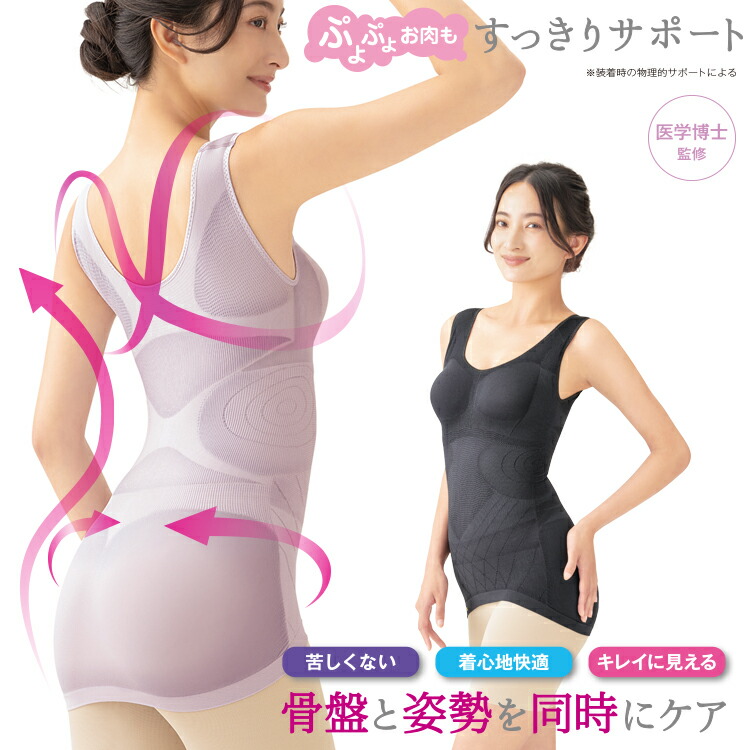 楽天市場】【医学博士監修】 補正下着 ボディスーツ ぽっこりお腹