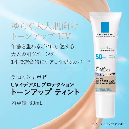 楽天市場】ラロッシュポゼ UVイデアXL プロテクション トーンアップ