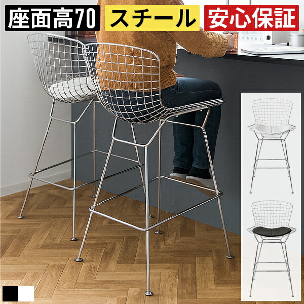 カウンターチェア デザイナーズ」の人気商品一覧 | 安い商品を通販