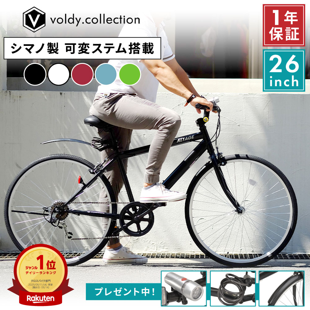 楽天市場】ワインレッド（クロスバイク｜自転車・サイクリング