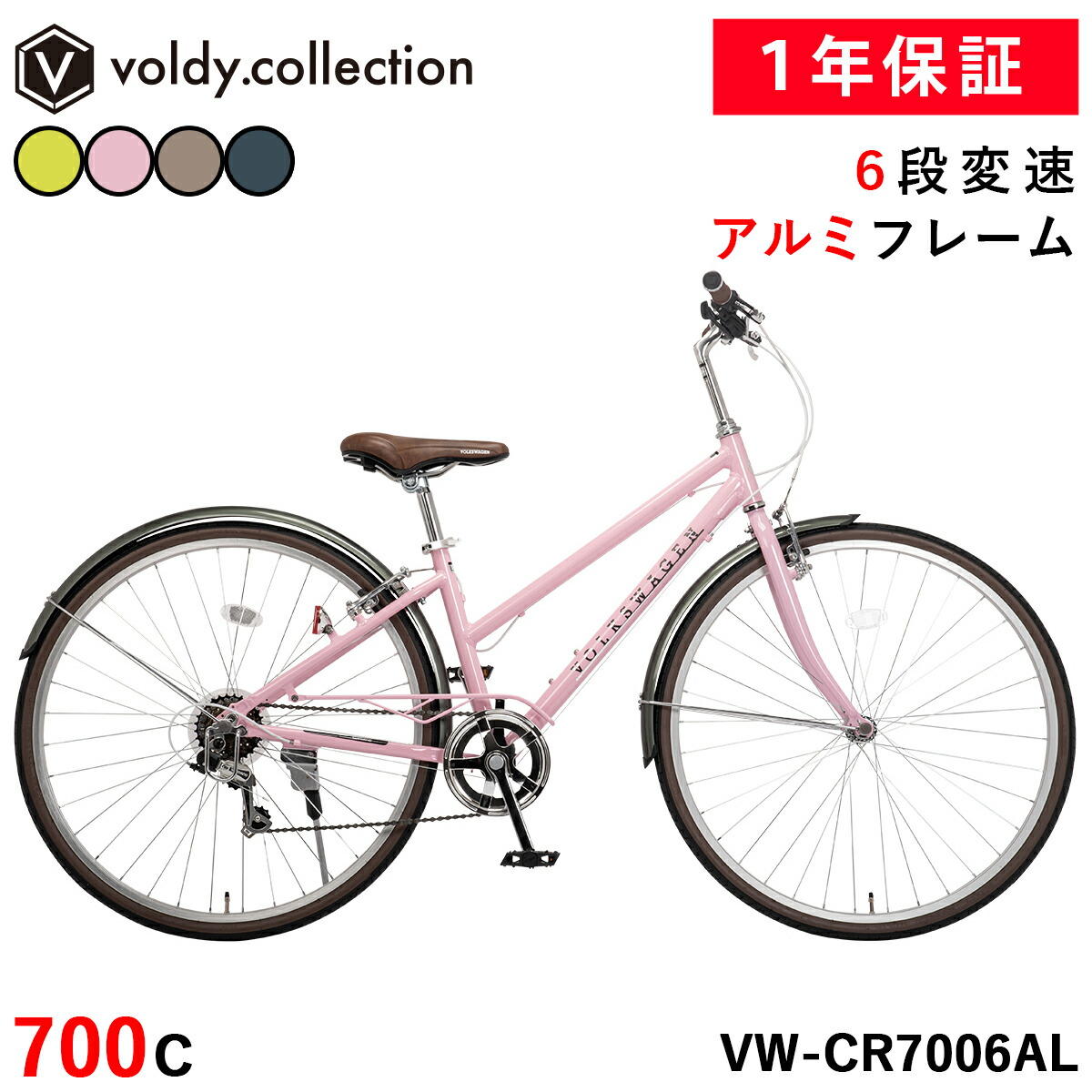 楽天市場】クロスバイク（カラーピンク）（自転車・サイクリング