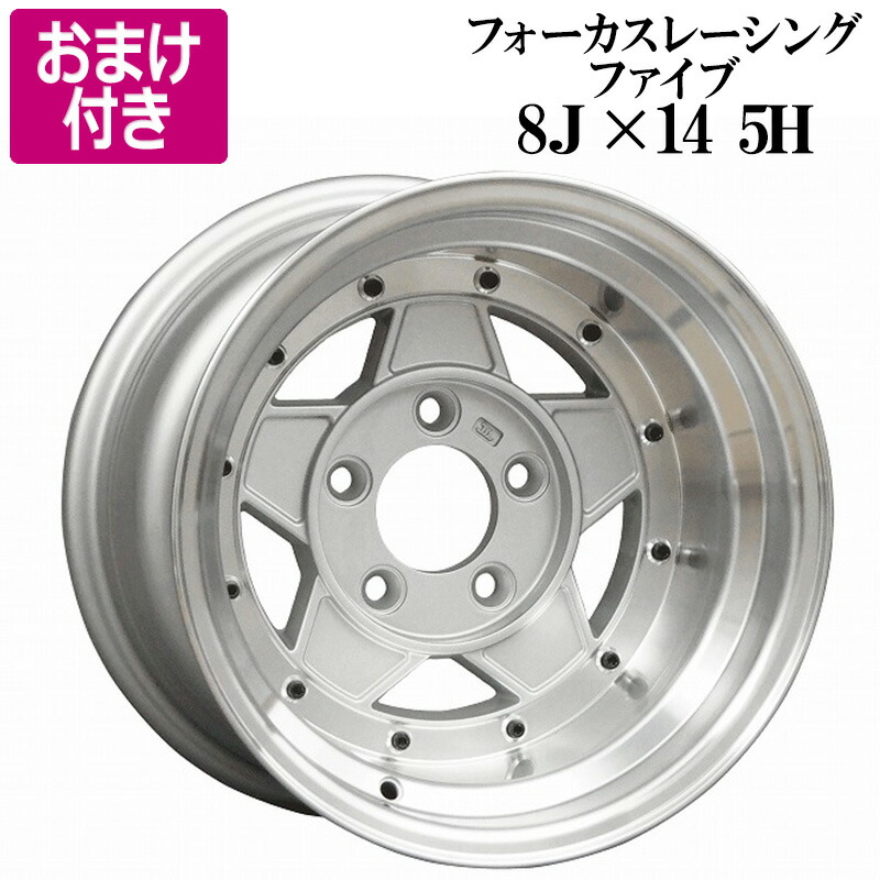 楽天市場】フォーカスレーシング アルミ ホイール 4本 14×8J -13