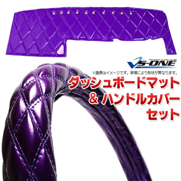 楽天市場】ダッシュマット + ハンドルカバー 2HL 17 スーパーグレート