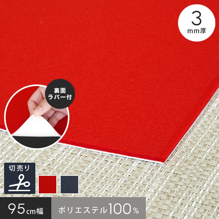 楽天市場】紺 毛氈 茶道の通販