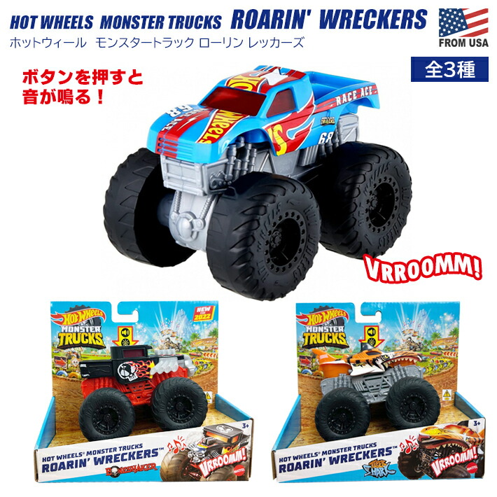 楽天市場】【スーパーSALE限定】ホットウィール モンスタートラック