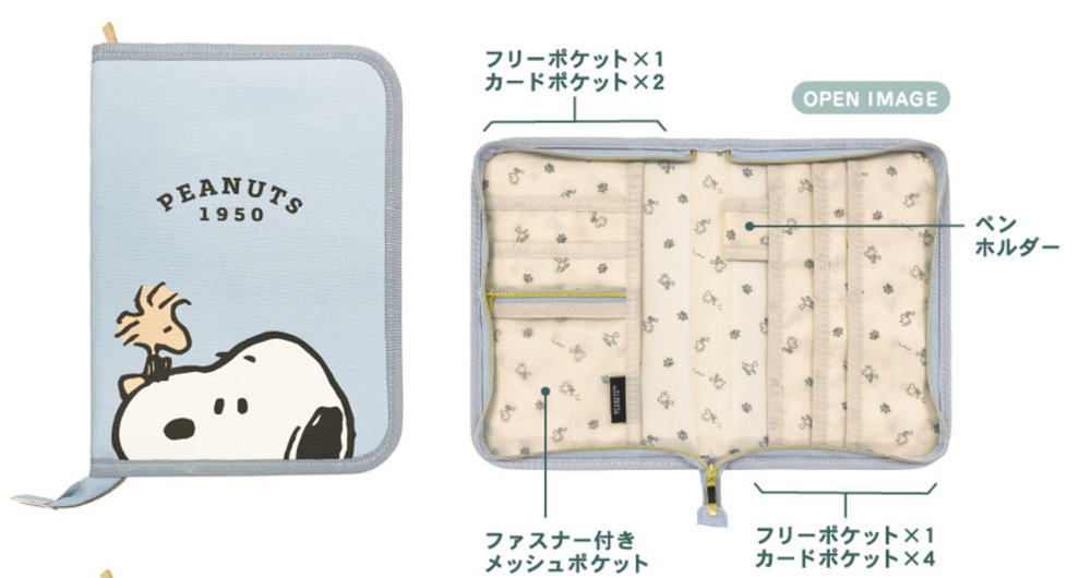 楽天市場】カミ227415 【全品 送料無料！】 スヌーピー SNOOPY お薬