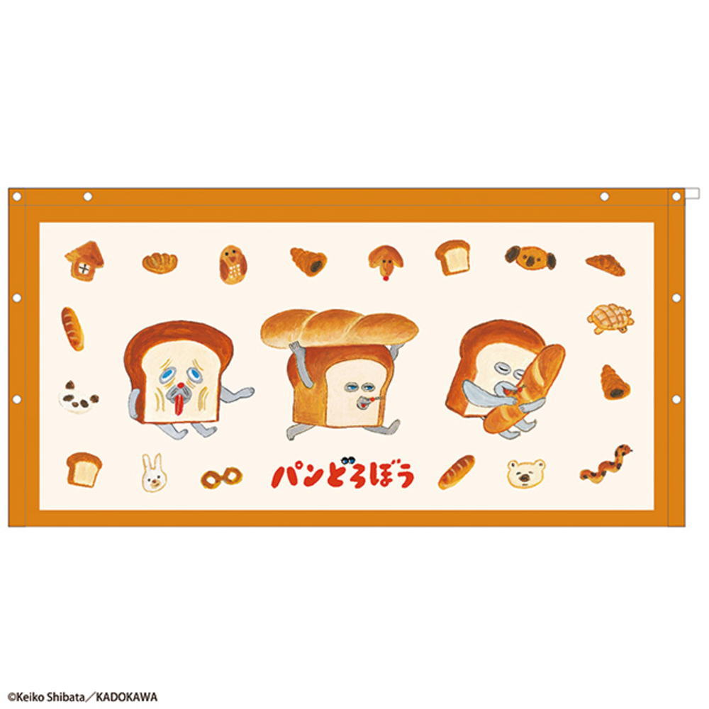 楽天市場】【全品 送料無料！】 パンどろぼう 60丈巻きタオル絵本 バス