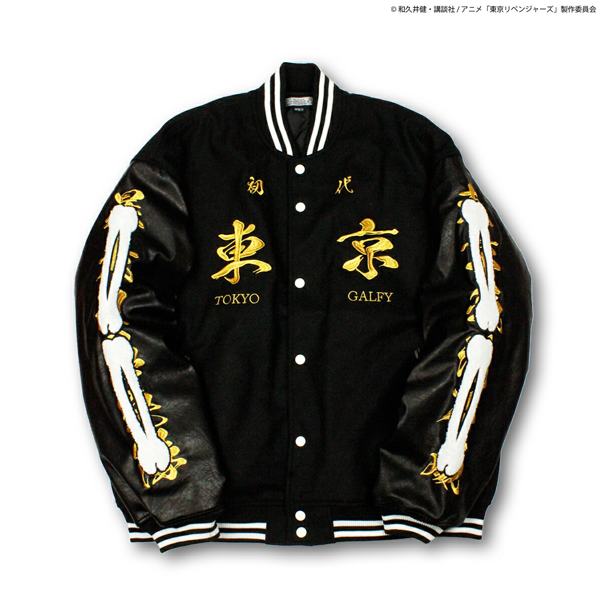 楽天市場】ガルフィー スタジャン 東京リベンジャーズ コラボ 千冬