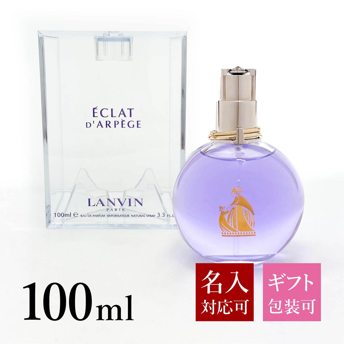 楽天市場】ランバン エクラドゥアルページュ 100ml 香水 EDP