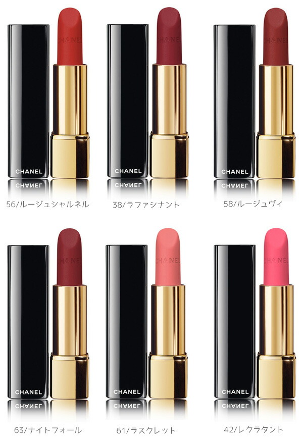 楽天市場】【名入れ可】CHANEL シャネル リップ 口紅 アリュール