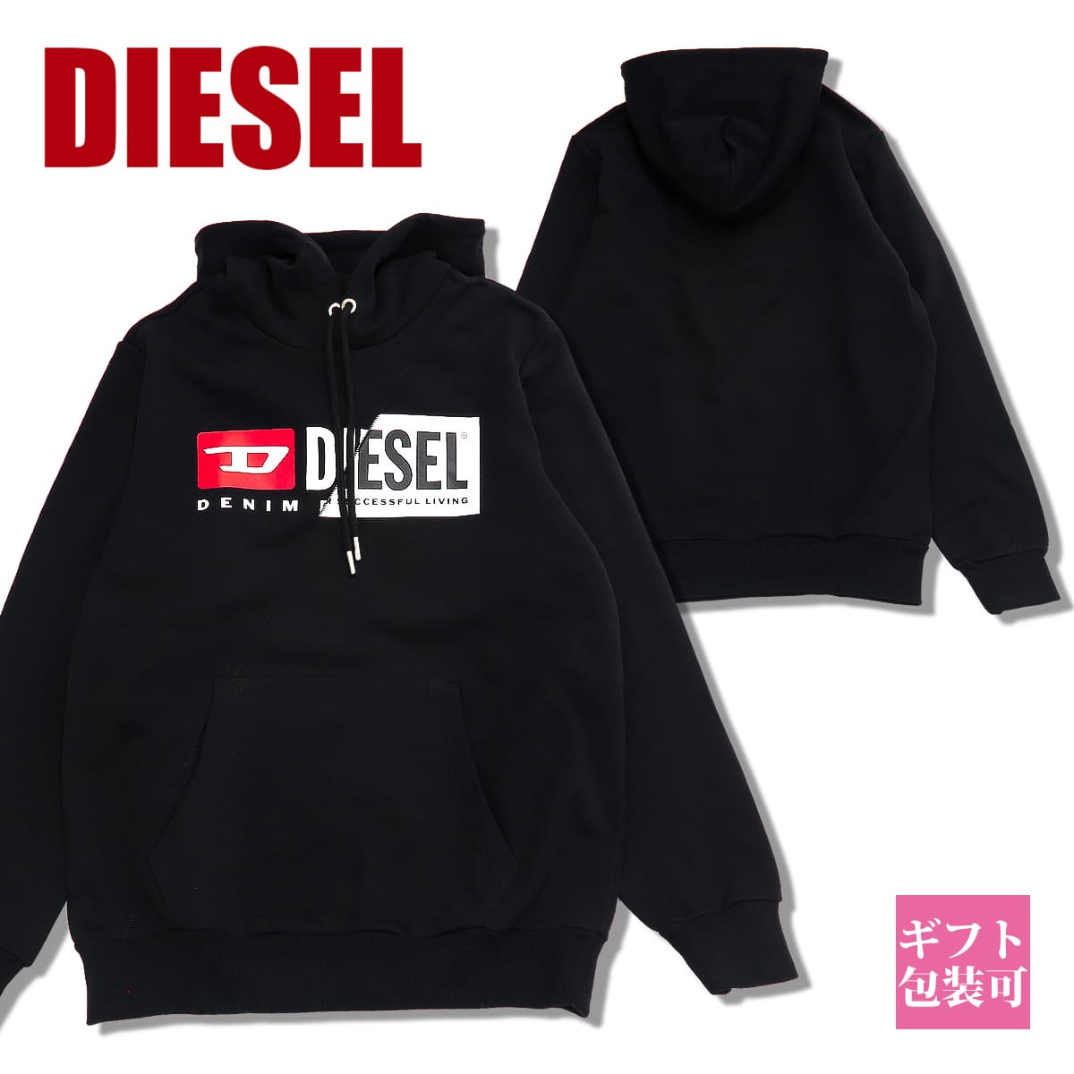 楽天市場】DIESEL ディーゼル パーカー フーディ トップス ロゴ