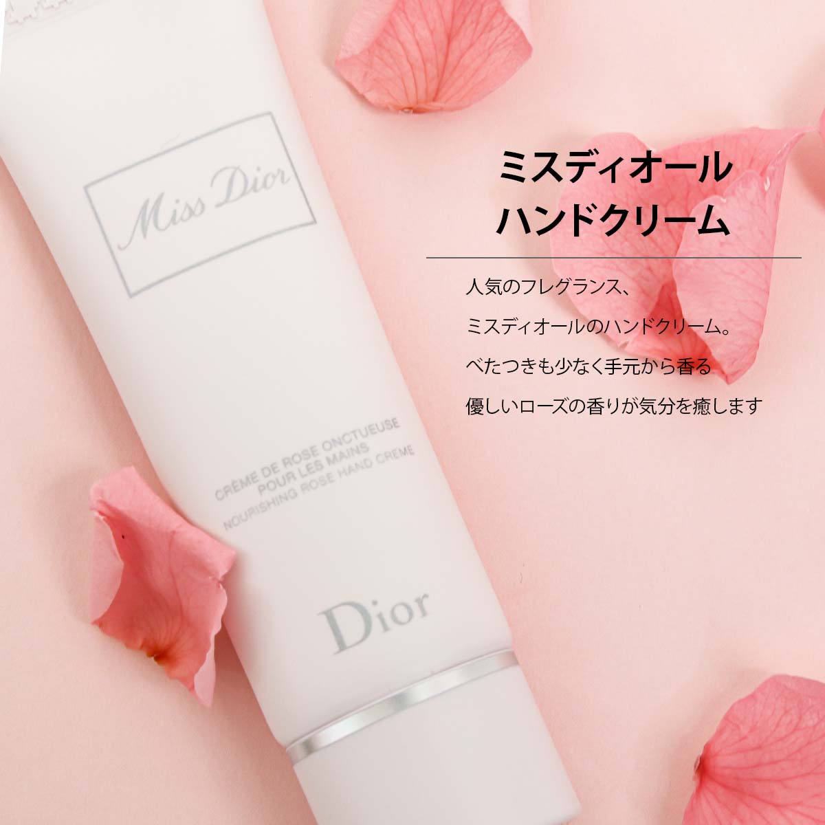 楽天市場】Dior ディオール ハンドクリーム ハンドジェル セット ミス