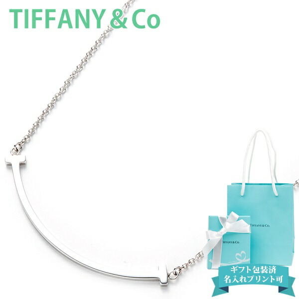 楽天市場】Tiffany.co ティファニー ネックレス T スマイル ティー