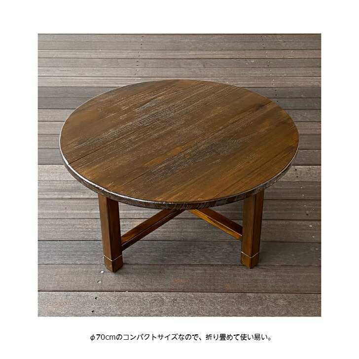 楽天市場】ちゃぶ台 レトロ 和モダン 木のテーブル 丸いテーブル